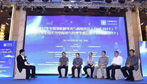 海曼科技亮相全國物聯網技術與應用大會，共話智慧新城建設新篇章